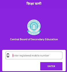Shiksha Vani