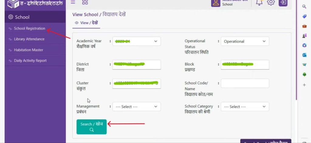 School Registration 